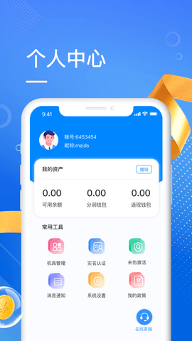 海心伙伴 1.0.9 官方版 3