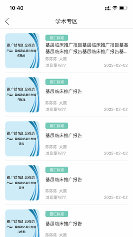 聚鑫科技 1.1.3  2