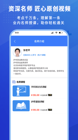 护考驿站 1.2.19 最新版 3