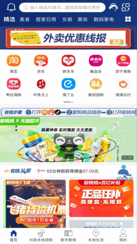 鲸桃桃 0.0.20 官方版 1