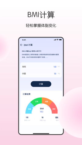 健康宝 5.8.0.1 官方版 3