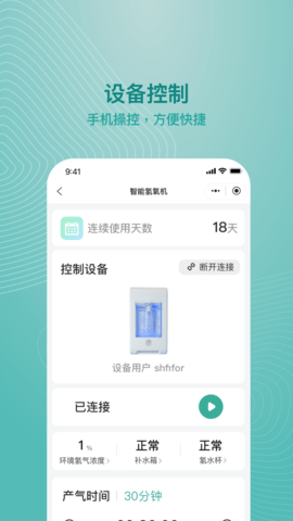 吸了么 1.7.3  2
