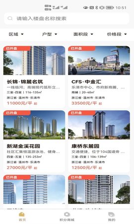 销冠新房 1.1.9.8 官方版 1