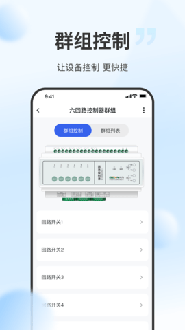 云智光控 1.4.7 最新版 2