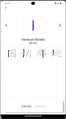 牙牙学语 1.0.4 安卓版 2