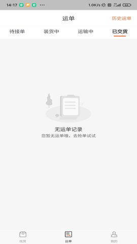 智通 1.1.0 最新版 3