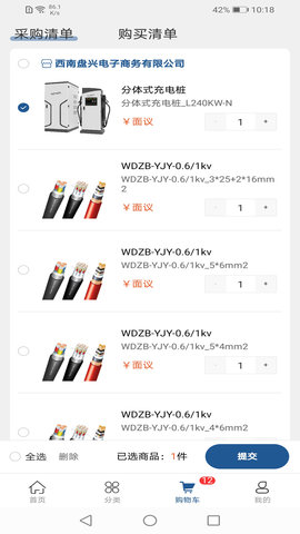 西南盘兴 1.1.2 官方版 3