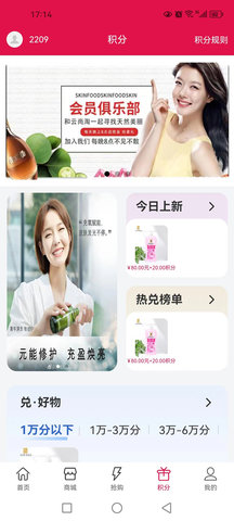 云尚淘 1.0.82 最新版 3