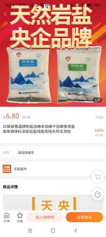 天硕网 1.4.8  2