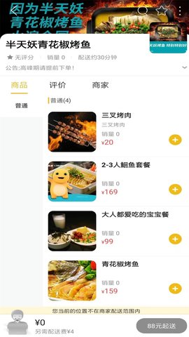 嘉酒同城 11.5.8 官方版 1