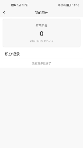 领先行 3.6.0 最新版 1