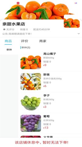 信丰同城 14.4.4  1