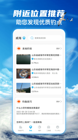 钓鱼 3.1.1002  1