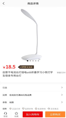 聚百虹淘 1.3.3 官方版 3