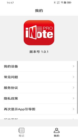 iNotePro 1.1.0  1