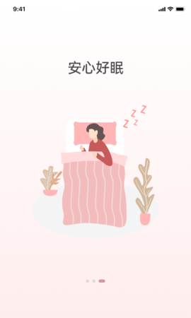 京造好眠 3.0.5 最新版 3