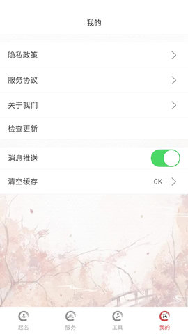姓名新编 1.7 官方版 3