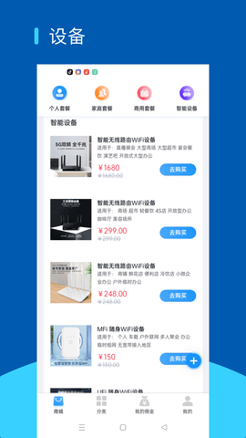 聚美互联 2.4.7 官方版 2