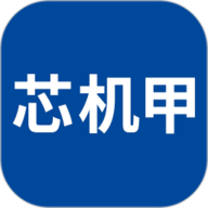 芯机甲 2.0.1 官方版