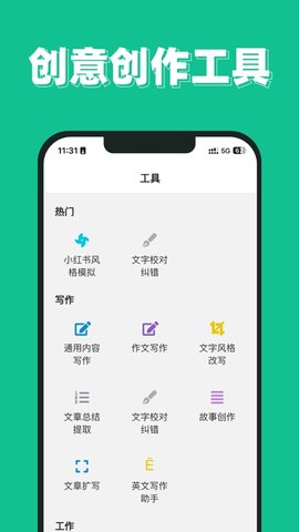 SuperAI 5.3.0 官方版 2