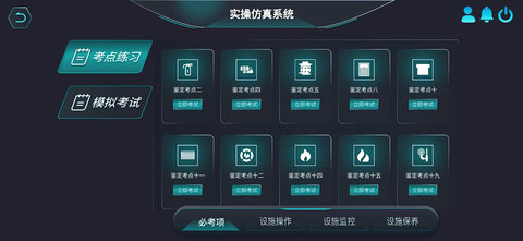 瑞消宝 1.2.2 官方版 1