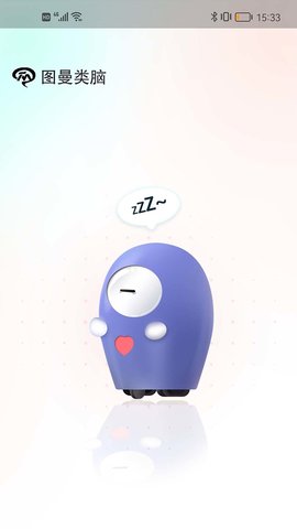 图曼类脑 1.0.0 手机版 1