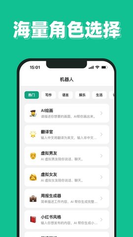SuperAI 5.3.0 官方版 1