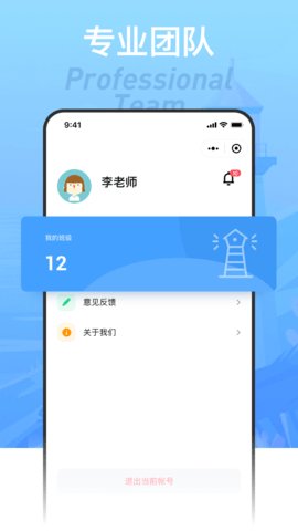 浅爸来啦 1.0.3 安卓版 3
