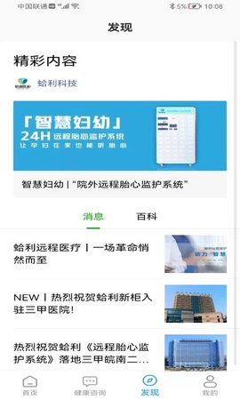 蛤利明医 1.0.0 最新版 2