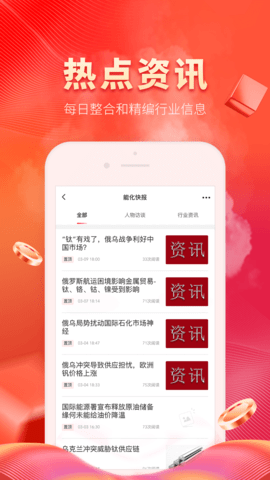 能化网 1.0.7  3