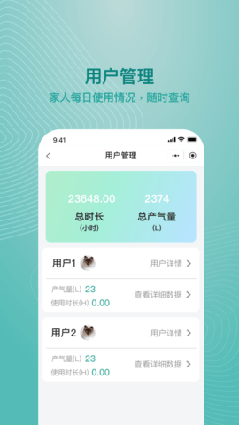 吸了么 1.7.3  4