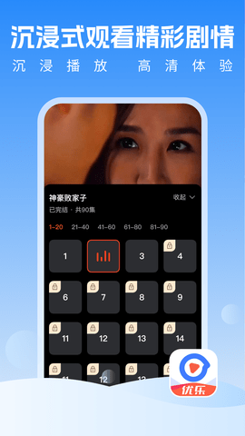 优乐视频 1.0.9 安卓版 1