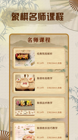 象棋单机版 1.0.6 手机版 2