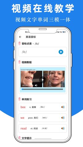 英语音标ABC 6.3.0  1