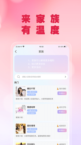仙乐语音 3.2.3.1 最新版 3
