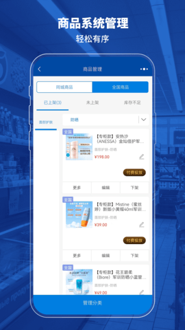 喜悦发布 4.5.1 官方版 3
