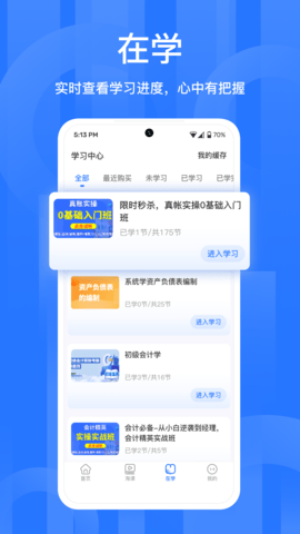备职 1.0.3 安卓版 2