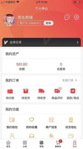 老牛食品 1.7.3 官方版 4
