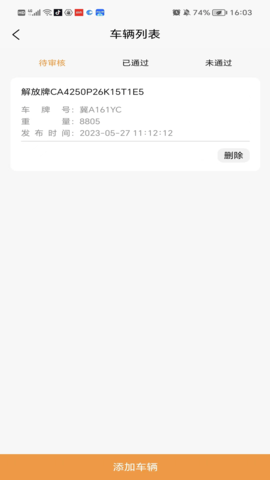 华夏车无忧 7.0.8  3