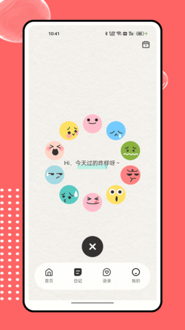 予言 1.0.1 最新版 3