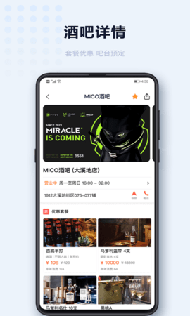 醉黔线 1.0.2 安卓版 1