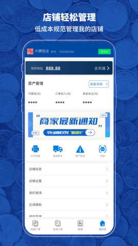喜悦发布 4.5.1 官方版 2