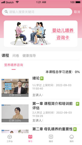 母子健康医生端 2.0.5 官方版 2
