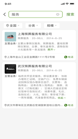 祀界 1.0.2 安卓版 2
