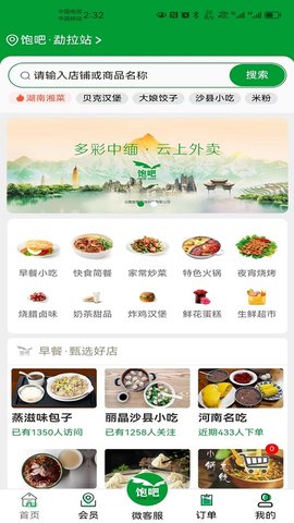 饱吧 1.0.34 官方版 3