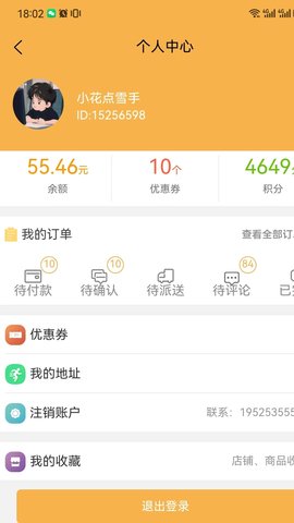 校生活 1.0.52  2