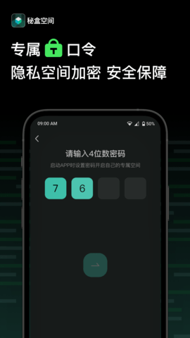 秘盒空间 1.0.46  3
