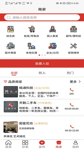 闽中同城 1.0.13 安卓版 4