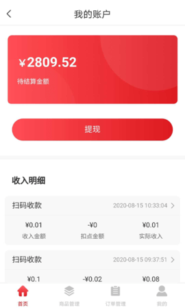 众瀛管家 2.4.5  4
