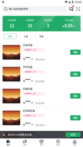 呸呸卡 1.0.2 最新版 4